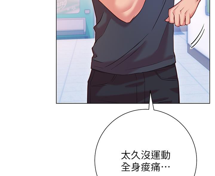 《开心瑜伽社》第37话 第5页