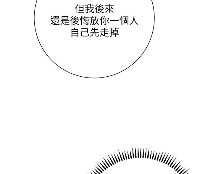 《开心瑜伽社》第37话 第61页
