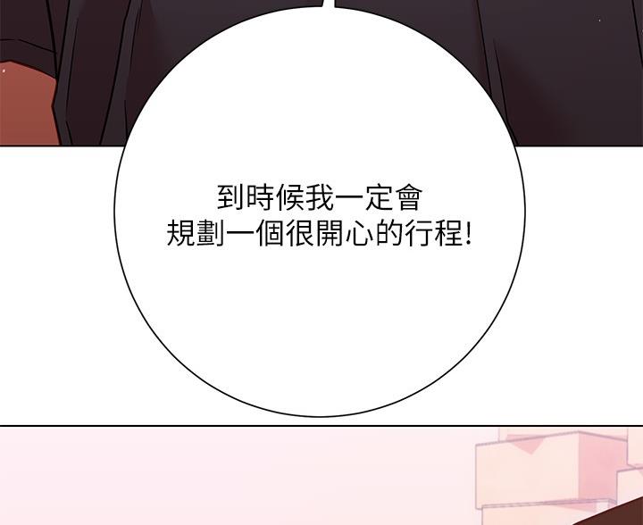 《开心瑜伽社》第37话 第72页