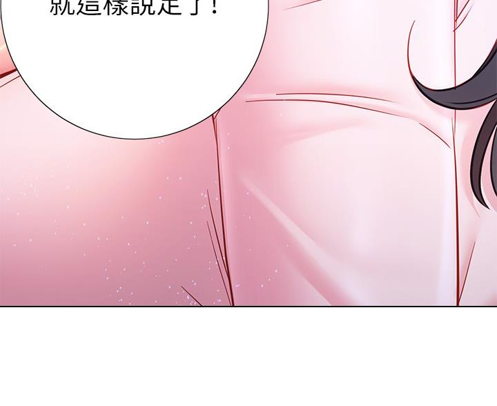 《开心瑜伽社》第37话 第79页
