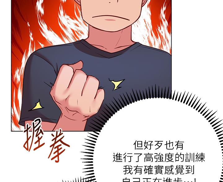 《开心瑜伽社》第37话 第7页