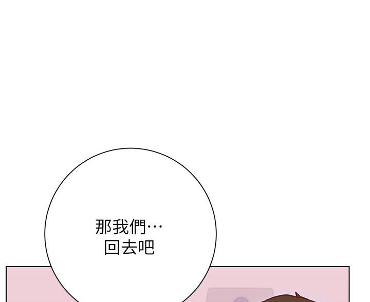 《开心瑜伽社》第37话 第80页