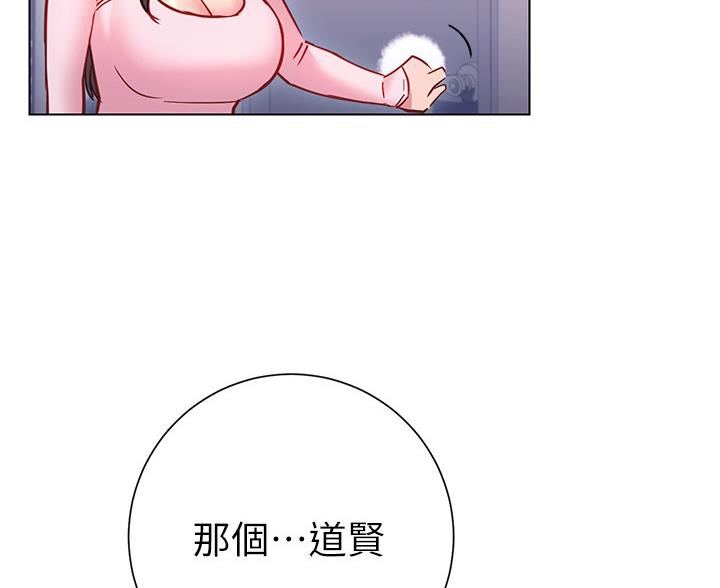《开心瑜伽社》第37话 第86页