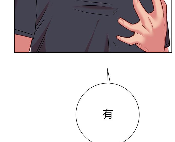 《开心瑜伽社》第37话 第88页