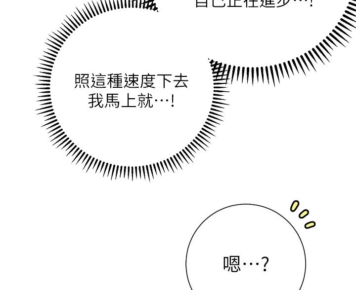 《开心瑜伽社》第37话 第8页