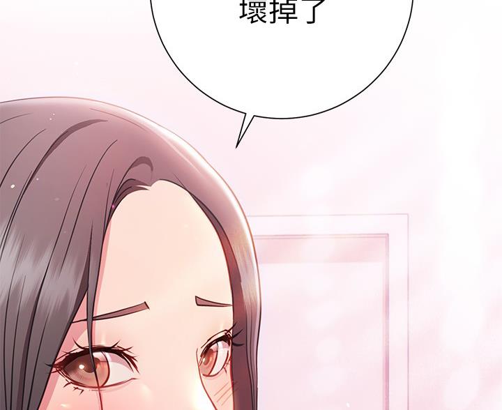 《开心瑜伽社》第37话 第90页
