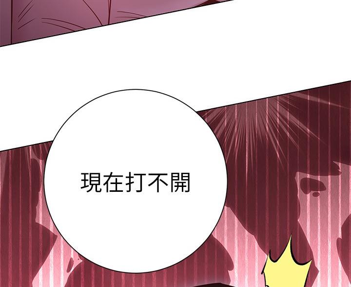 《开心瑜伽社》第37话 第93页