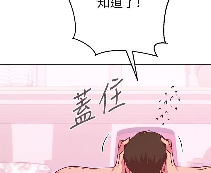 《开心瑜伽社》第38话 第101页