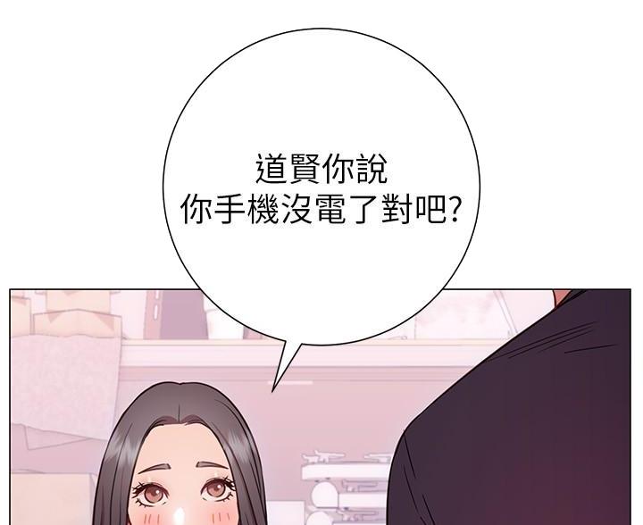《开心瑜伽社》第38话 第13页