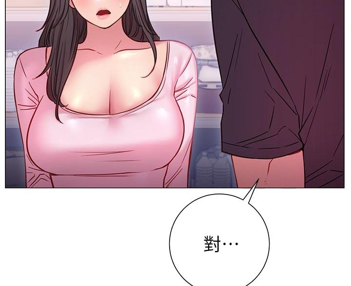 《开心瑜伽社》第38话 第14页