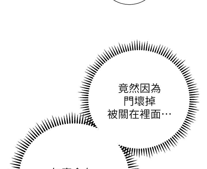 《开心瑜伽社》第38话 第15页