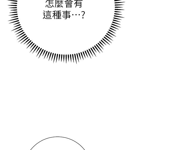《开心瑜伽社》第38话 第16页
