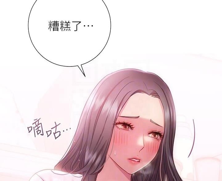 《开心瑜伽社》第38话 第17页
