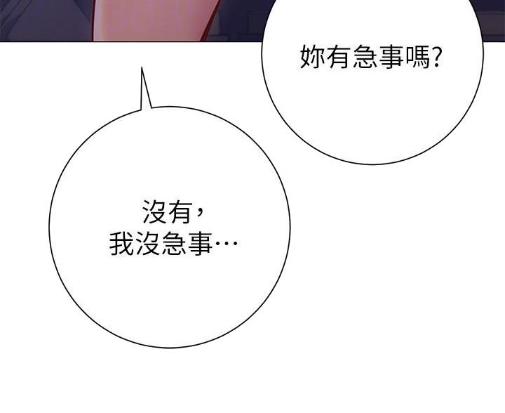 《开心瑜伽社》第38话 第21页