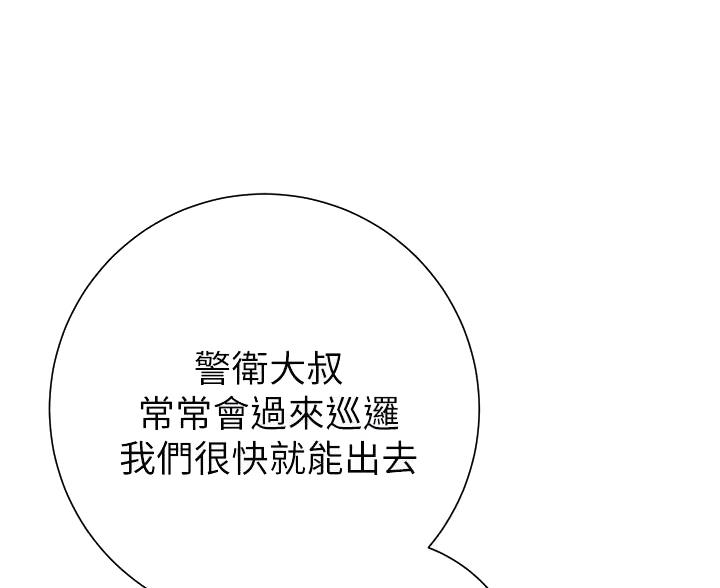 《开心瑜伽社》第38话 第22页