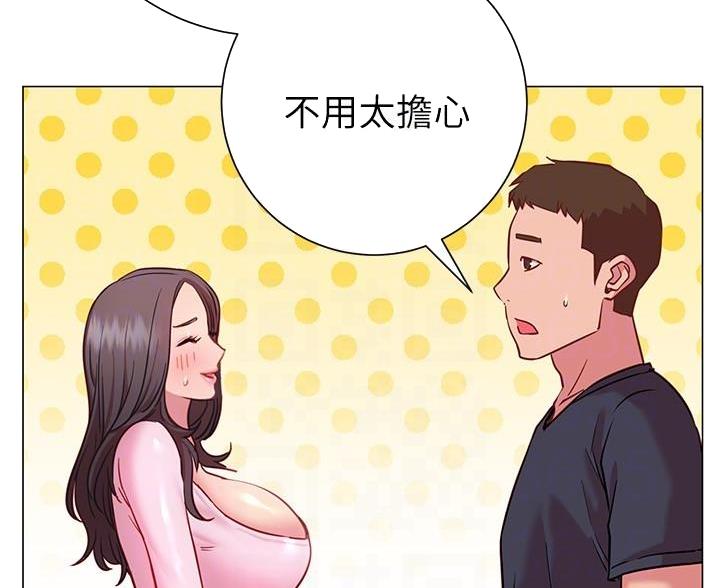 《开心瑜伽社》第38话 第23页