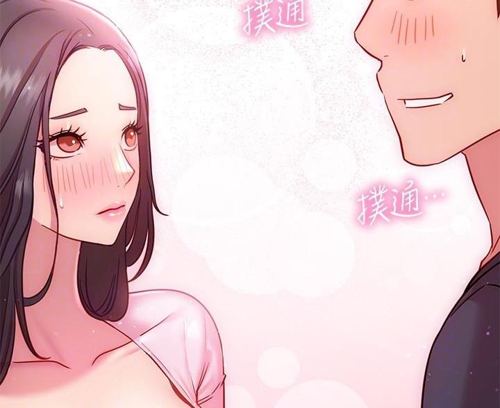 《开心瑜伽社》第38话 第26页