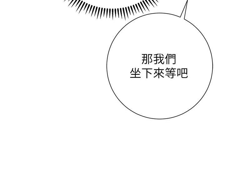 《开心瑜伽社》第38话 第28页