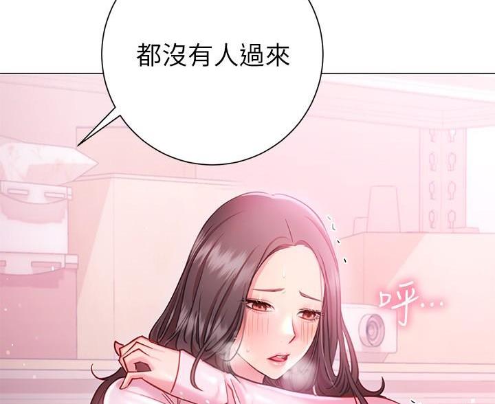《开心瑜伽社》第38话 第32页