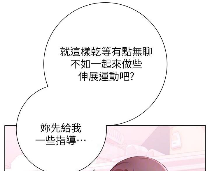 《开心瑜伽社》第38话 第35页