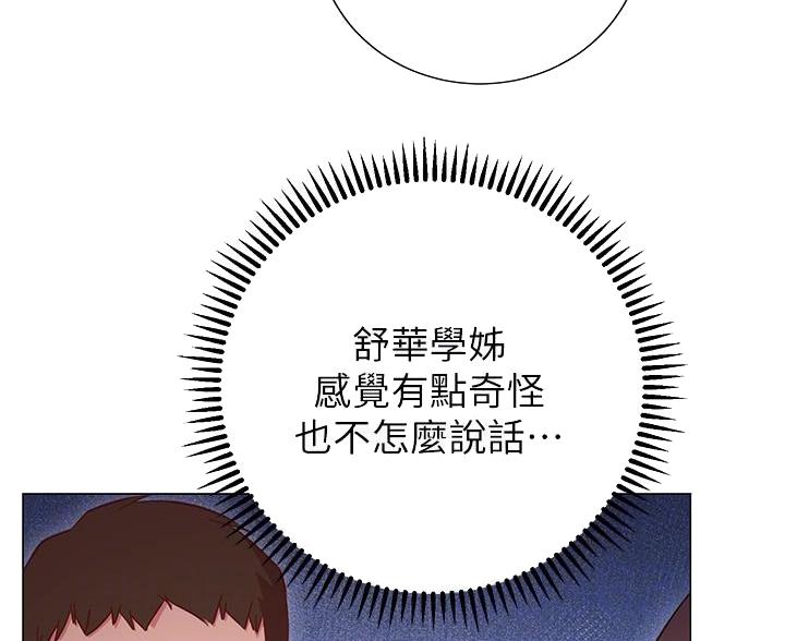 《开心瑜伽社》第38话 第38页