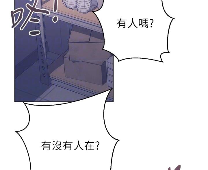 《开心瑜伽社》第38话 第3页