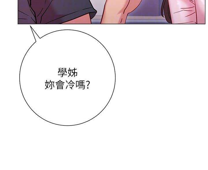 《开心瑜伽社》第38话 第41页