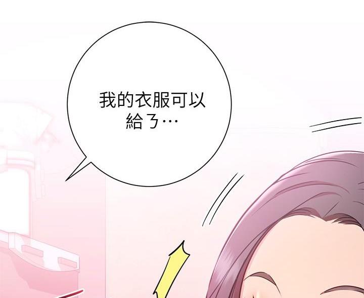《开心瑜伽社》第38话 第42页