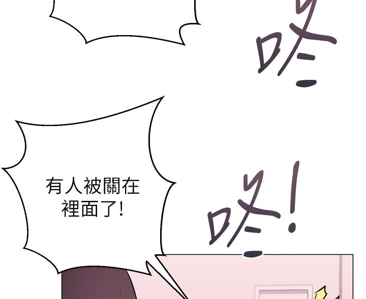 《开心瑜伽社》第38话 第4页