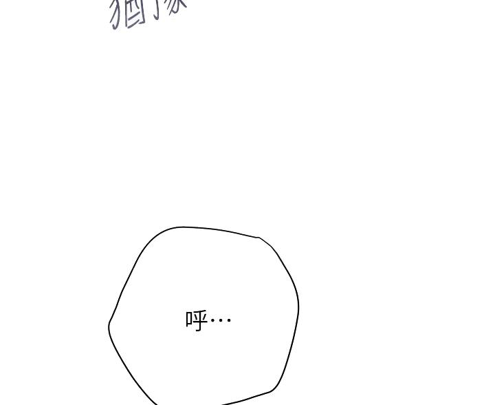 《开心瑜伽社》第38话 第52页
