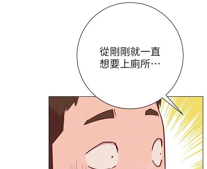 《开心瑜伽社》第38话 第55页