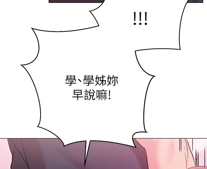 《开心瑜伽社》第38话 第57页