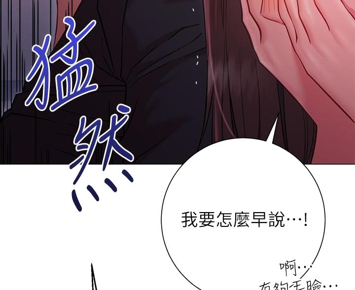 《开心瑜伽社》第38话 第59页