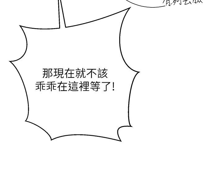 《开心瑜伽社》第38话 第60页
