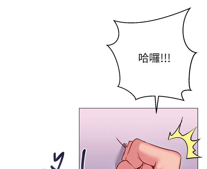 《开心瑜伽社》第38话 第61页