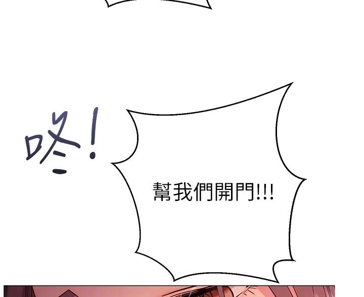 《开心瑜伽社》第38话 第63页
