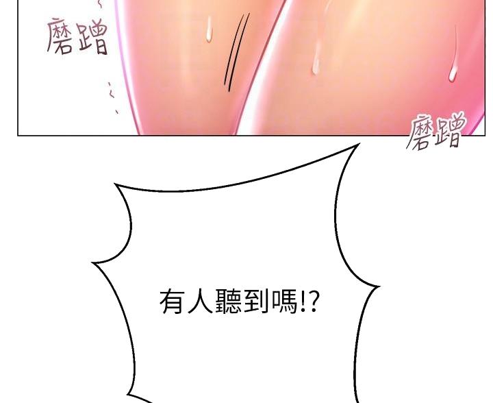 《开心瑜伽社》第38话 第66页