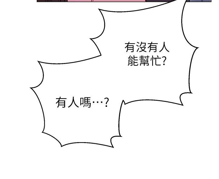 《开心瑜伽社》第38话 第6页