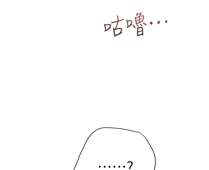 《开心瑜伽社》第38话 第78页