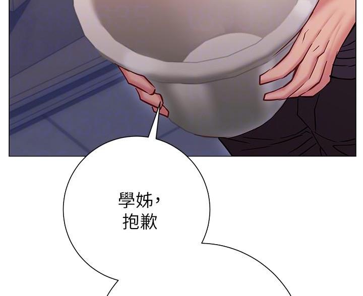 《开心瑜伽社》第38话 第82页
