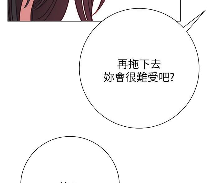 《开心瑜伽社》第38话 第86页