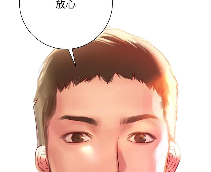 《开心瑜伽社》第38话 第87页