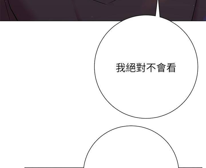 《开心瑜伽社》第38话 第89页