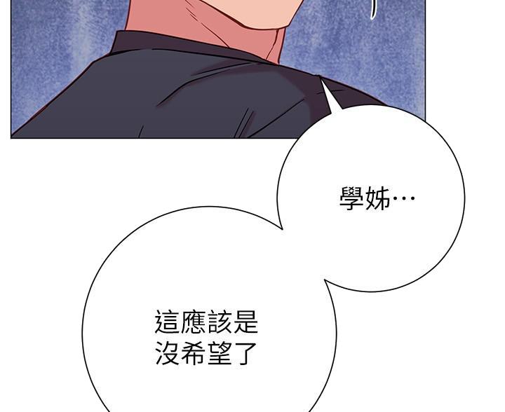 《开心瑜伽社》第38话 第8页