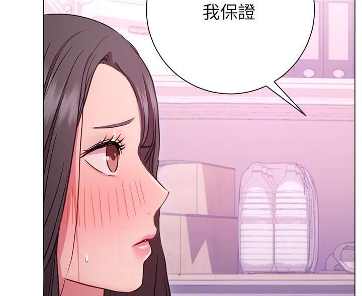 《开心瑜伽社》第38话 第90页