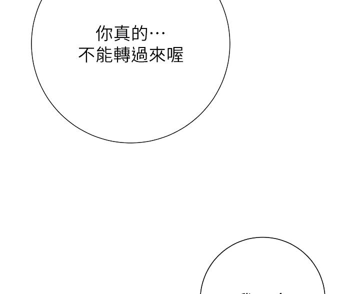 《开心瑜伽社》第38话 第92页