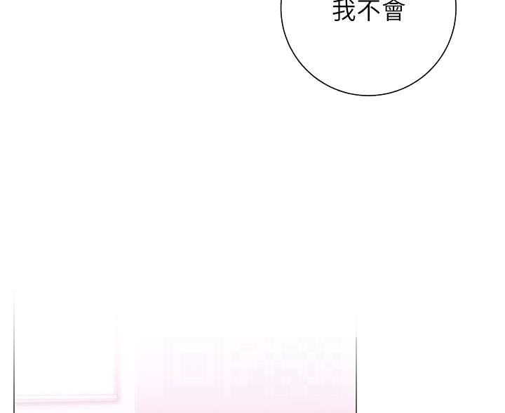 《开心瑜伽社》第38话 第93页