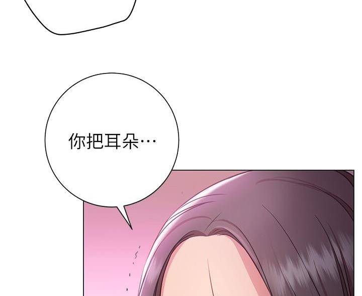 《开心瑜伽社》第38话 第97页