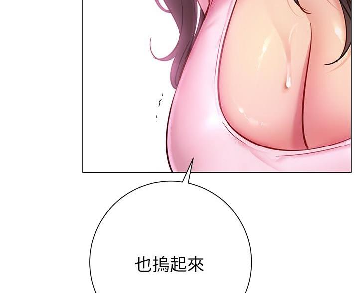 《开心瑜伽社》第38话 第99页