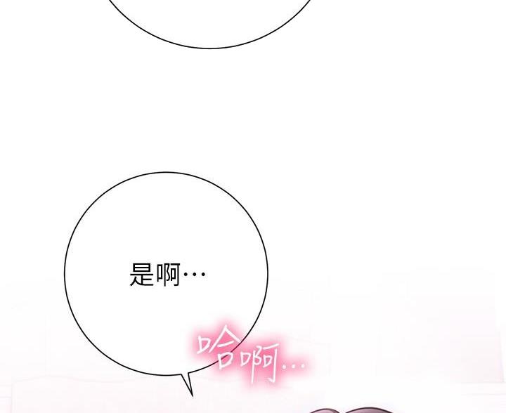《开心瑜伽社》第38话 第9页